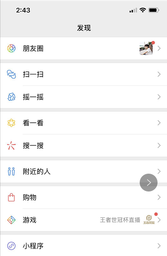 你還在煩惱換手機(jī)后微信聊天記錄怎么辦？