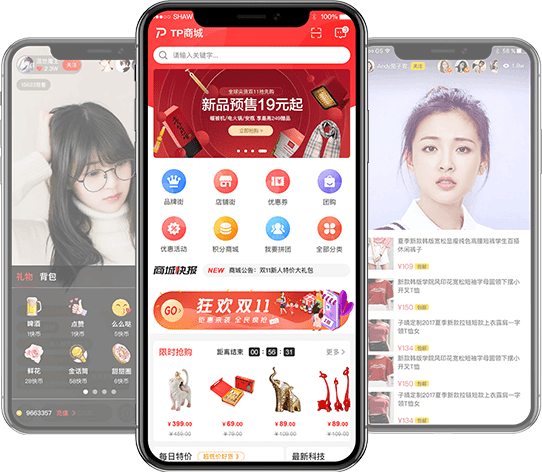 Tpshop直播+短視頻，多元解決方案，解鎖更多玩法